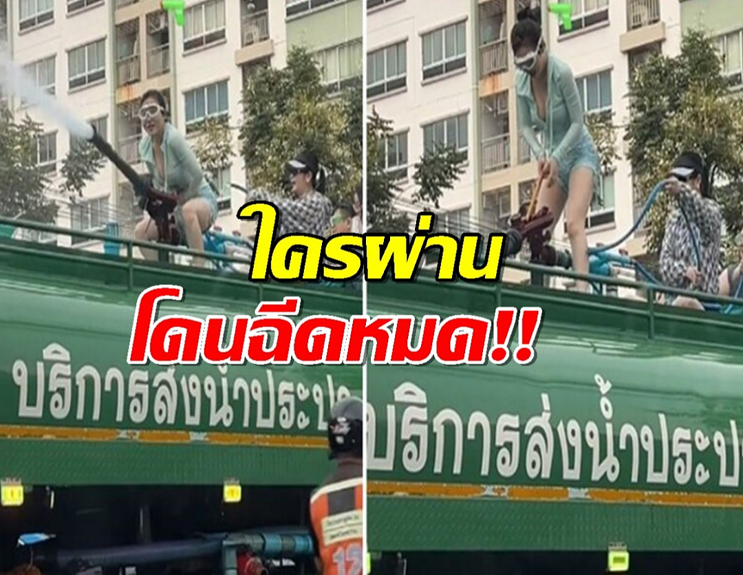 包下运水车泼水？！中国人的钞能力，又把泰国人惹怒了！（组图） - 5