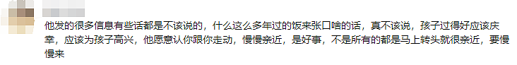 女邻居开房,他儿子被拐,寻子22年,认亲10个月后被拉黑,内情窒息…(组图) - 9