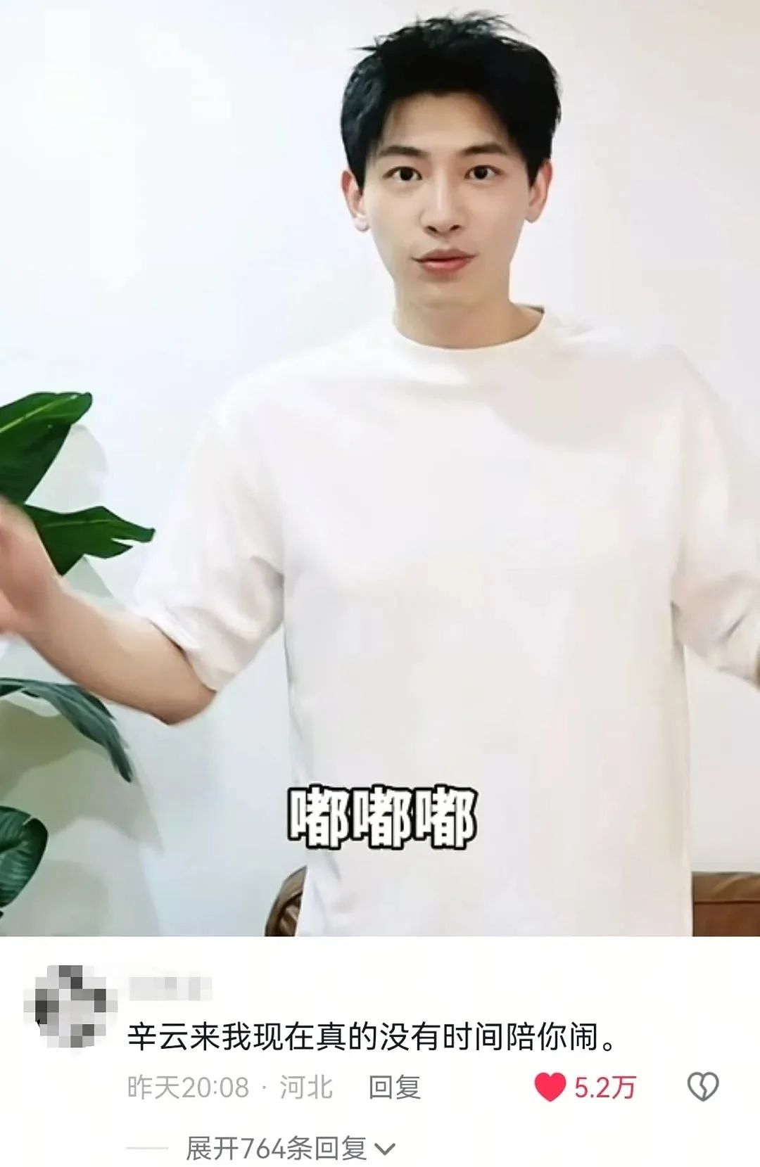 “内娱第一丑男”被骂三天后，意外全网爆红：越看他越帅...（组图） - 37