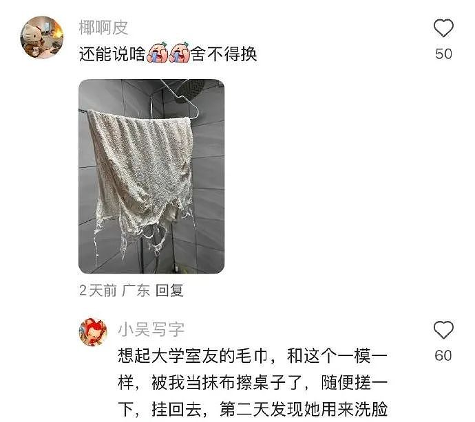 【爆笑】知道我谈了姐弟恋后,前男友连夜给我转了100万!网友:是给你补身体用的吧...(图) - 39