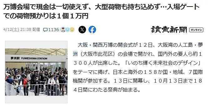 大阪世博会秒变翻车现场！屋顶各种漏雨，印度馆甚至都没造好....（组图） - 16
