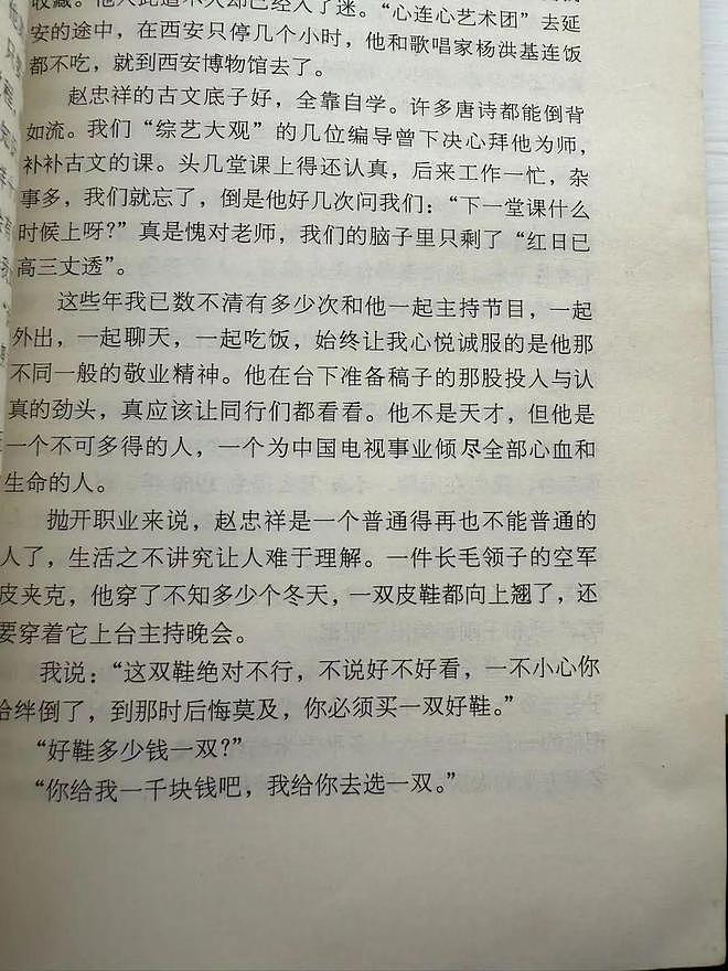 倪萍：端庄女神如何活成了“怼人女王”？（组图） - 8