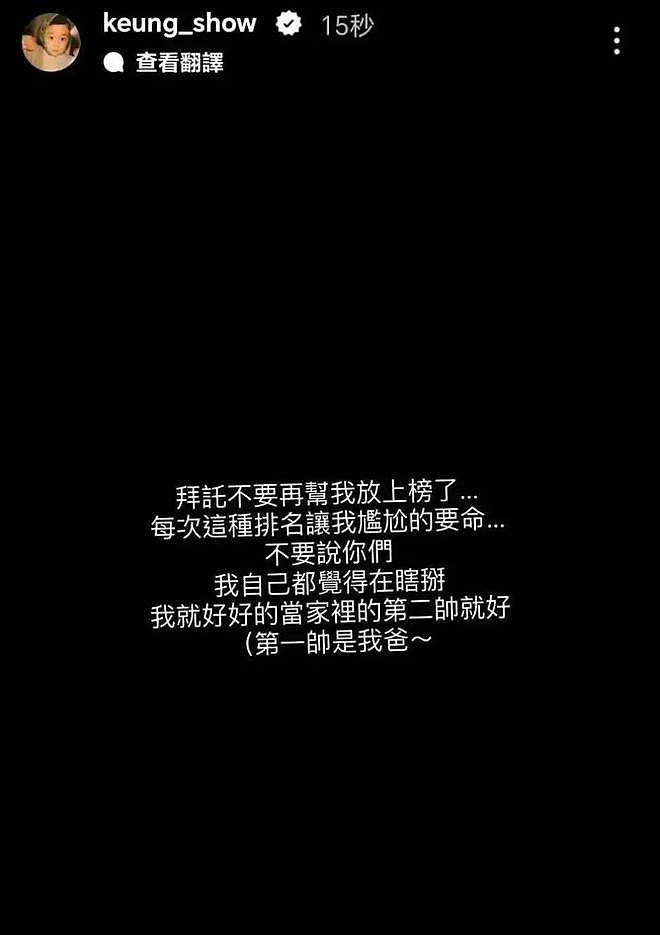 王晶深夜炮轰姜涛，喊话他滚出娱乐圈，对方曾被评为全球第二帅（组图） - 13