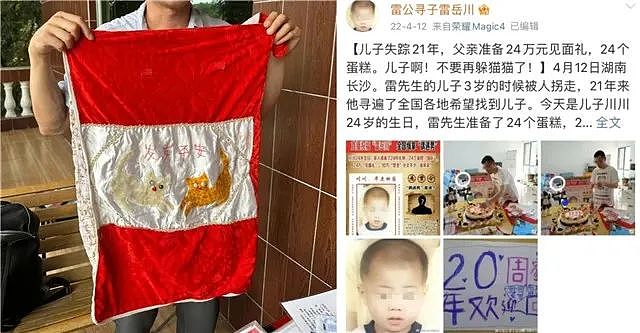 女邻居开房,他儿子被拐,寻子22年,认亲10个月后被拉黑,内情窒息…(组图) - 2