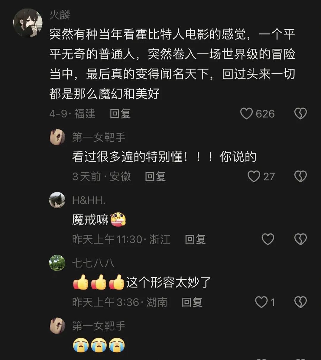 新晋顶流“荣昌卤鹅哥”刷屏全网！这个被骂“不要脸”的中年男人，把网红李美越的脸扇肿了（组图） - 32