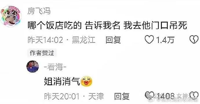 【爆笑】情侣酒店这种大床房是认真的么?网友夺笋:睡一半起来走T台了(组图) - 48