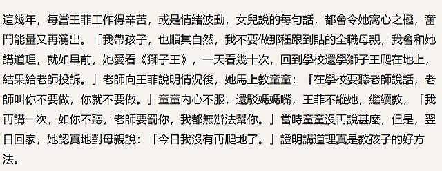 港媒放出锋菲超甜高清旧照,王菲谈谢霆锋除了“缘分”还能说什么...(组图) - 16