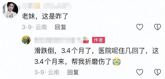 23岁美女赛赛去世,2月份刚结婚,生前不慎跌倒(组图) - 8
