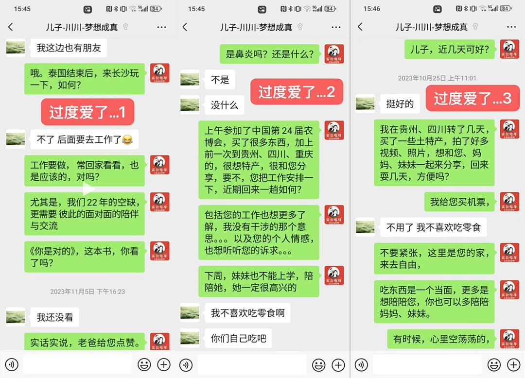 女邻居开房,他儿子被拐,寻子22年,认亲10个月后被拉黑,内情窒息…(组图) - 7