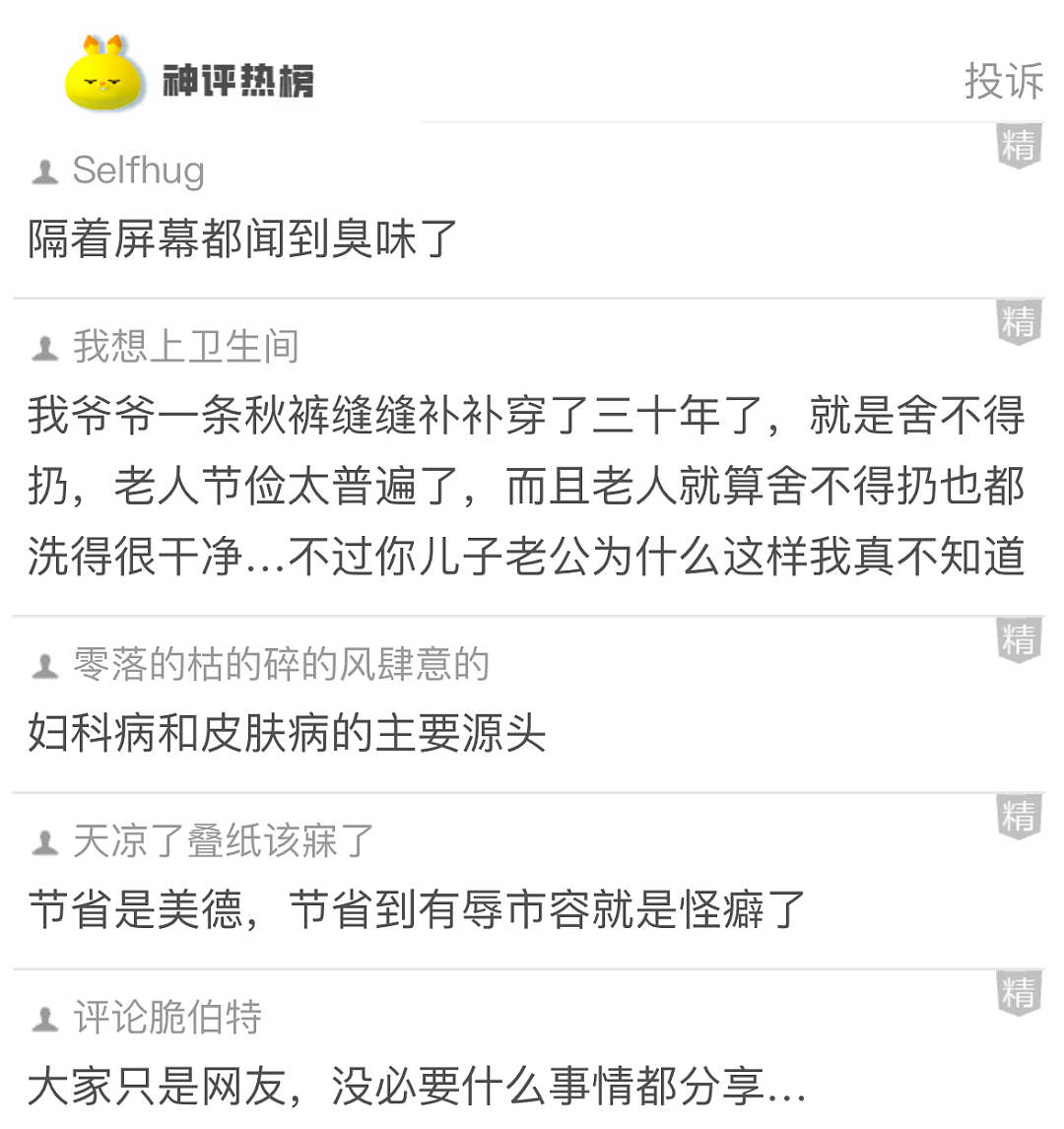 【爆笑】知道我谈了姐弟恋后,前男友连夜给我转了100万!网友:是给你补身体用的吧...(图) - 41