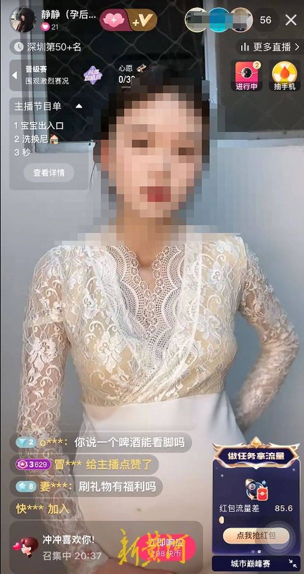 主播深夜“擦边”直播，尺度惊人暗发涉黄视频（组图） - 4