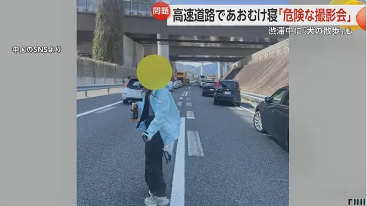中国女子躺在日本高速路上摆拍,还遛狗、散步,引600万人围观被骂上了日推!(组图) - 5