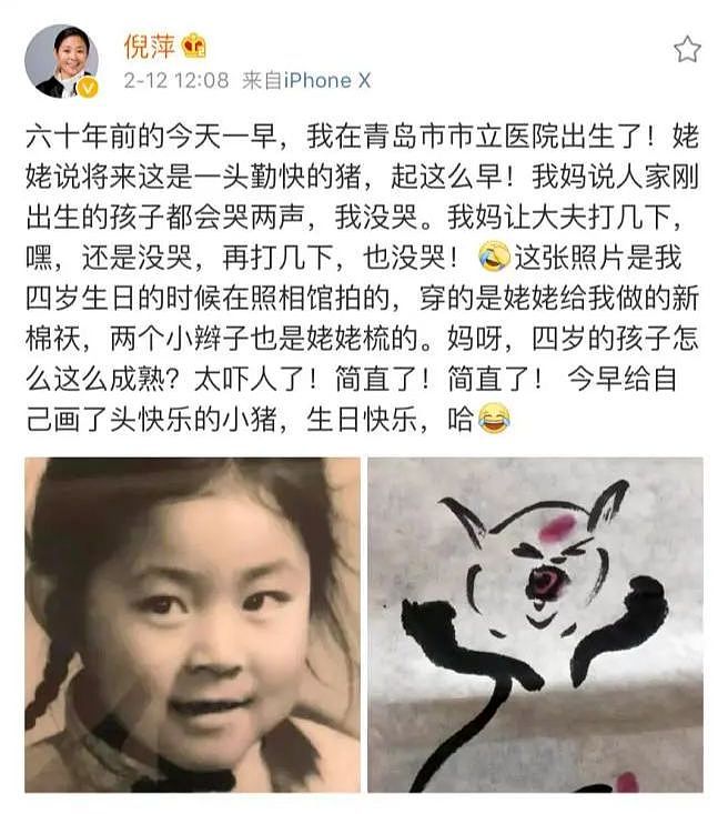 倪萍：端庄女神如何活成了“怼人女王”？（组图） - 23