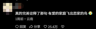 女邻居开房,他儿子被拐,寻子22年,认亲10个月后被拉黑,内情窒息…(组图) - 18