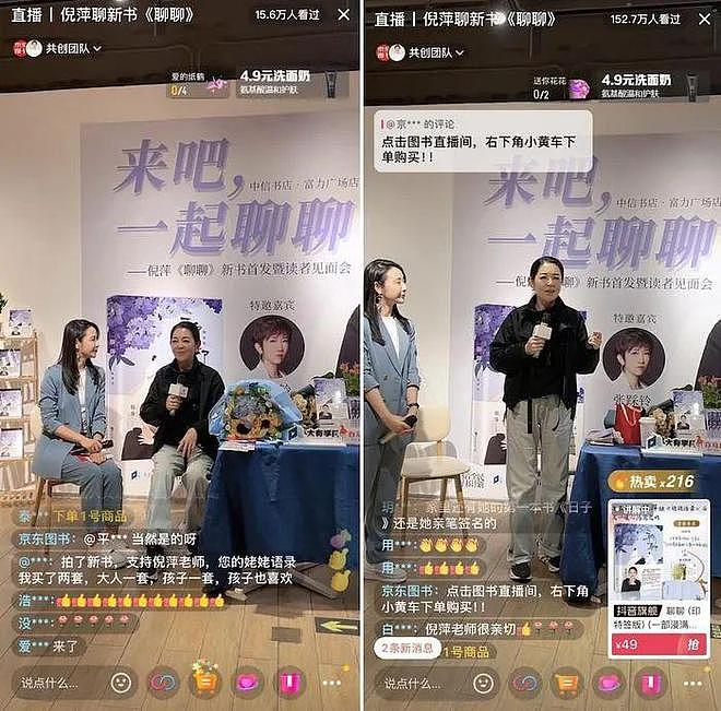 倪萍：端庄女神如何活成了“怼人女王”？（组图） - 75
