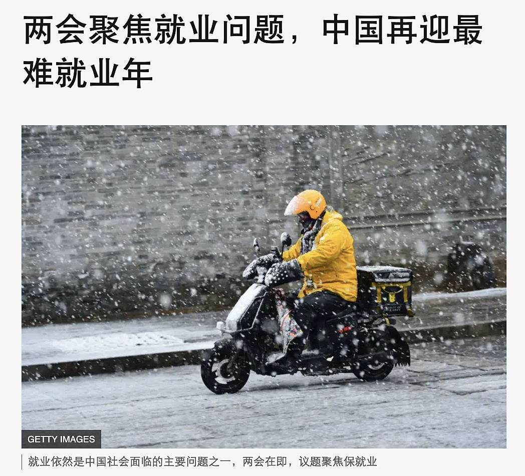 后悔了！最难就业季来临，毕业生回国后逆势重返澳洲的3种方式（组图） - 1