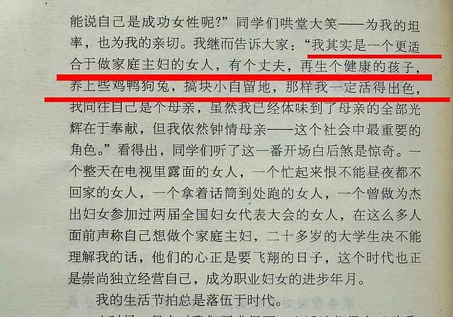 倪萍：端庄女神如何活成了“怼人女王”？（组图） - 68