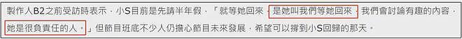 小S节目恐遭关停！赞助商砍广告收入大减，制作人怕撑不到她回归（组图） - 8