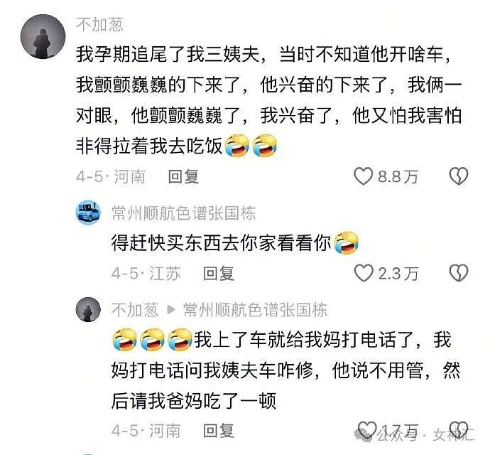 【爆笑】情侣酒店这种大床房是认真的么?网友夺笋:睡一半起来走T台了(组图) - 41