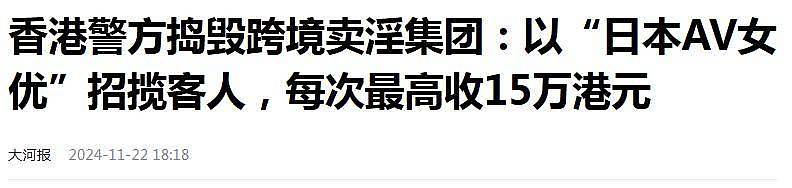 又一日本女星“翻车“，过去六年还有5位，“性“成重灾（组图） - 34