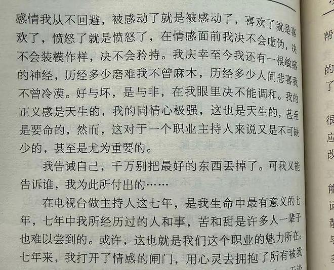 倪萍：端庄女神如何活成了“怼人女王”？（组图） - 72