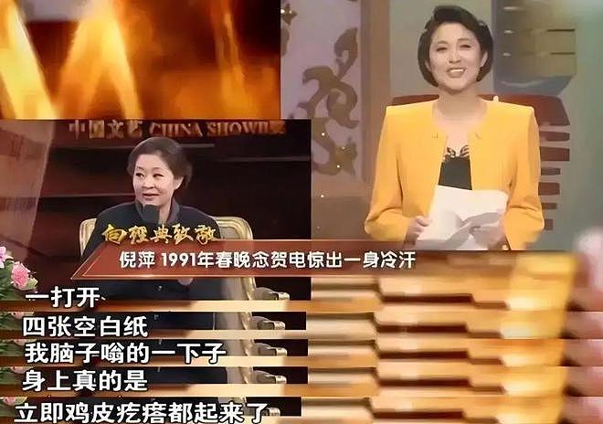 倪萍：端庄女神如何活成了“怼人女王”？（组图） - 38