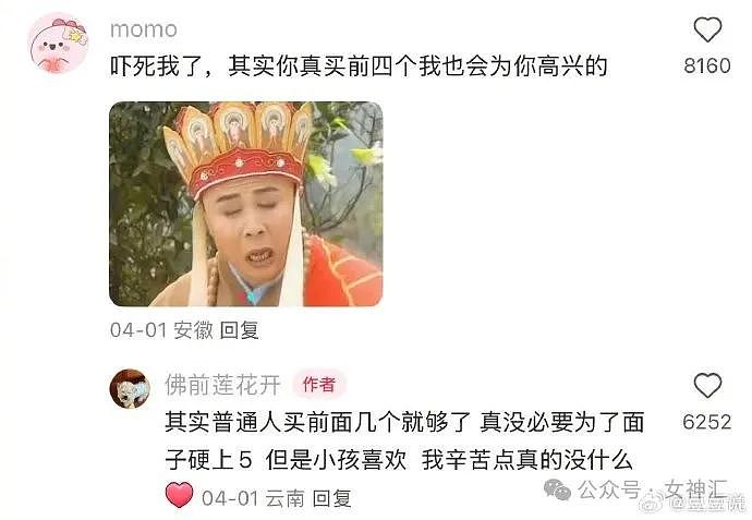 【爆笑】情侣酒店这种大床房是认真的么?网友夺笋:睡一半起来走T台了(组图) - 60