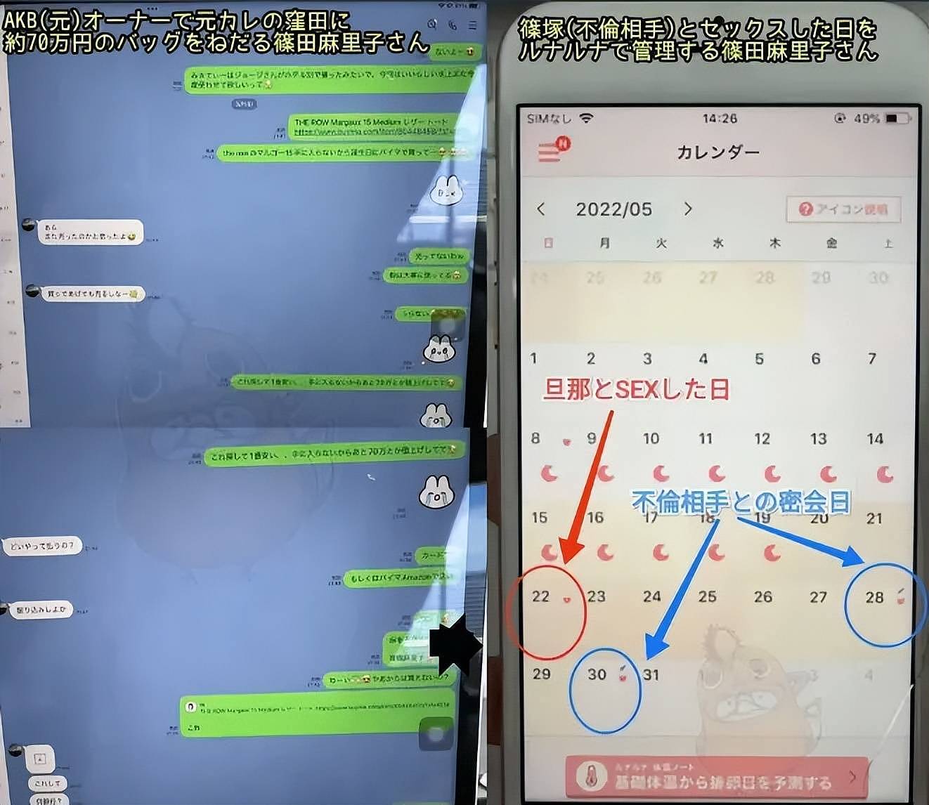 又一日本女星“翻车“，过去六年还有5位，“性“成重灾（组图） - 40
