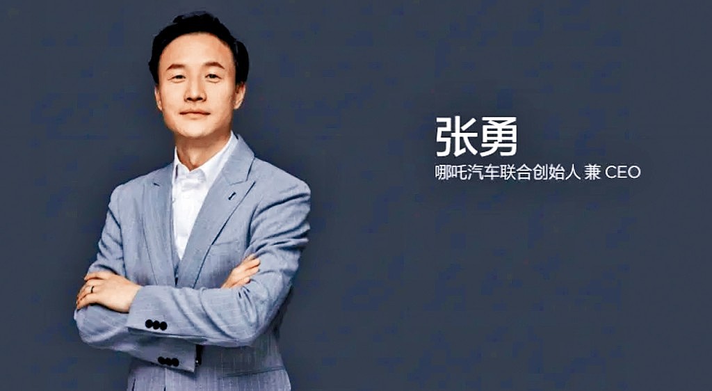哪吒汽车传欠薪4亿!原CEO被爆人在英国(组图) - 2