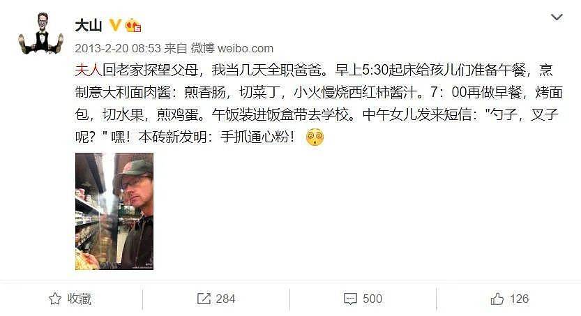 又一位外籍男星，娶中国新娘，过去还有5位...（组图） - 26