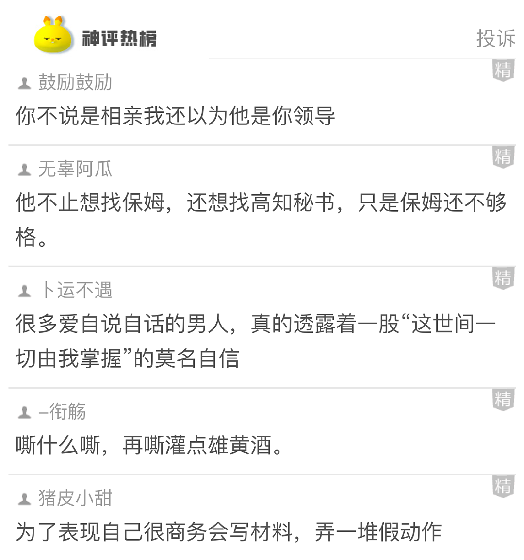 【爆笑】知道我谈了姐弟恋后,前男友连夜给我转了100万!网友:是给你补身体用的吧...(图) - 14