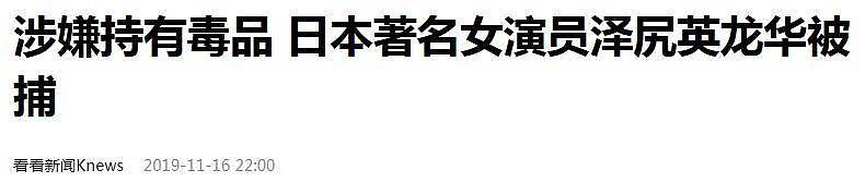 又一日本女星“翻车“，过去六年还有5位，“性“成重灾（组图） - 7