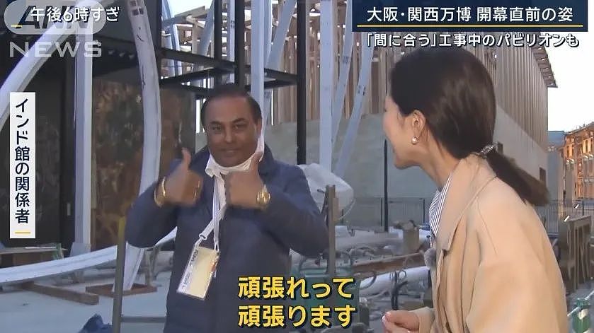 大阪世博会秒变翻车现场！屋顶各种漏雨，印度馆甚至都没造好....（组图） - 24