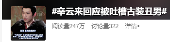 “内娱第一丑男”被骂三天后，意外全网爆红：越看他越帅...（组图） - 19