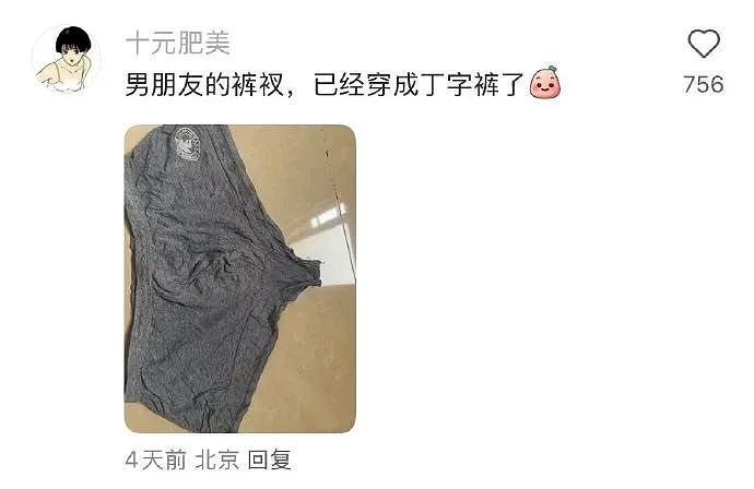 【爆笑】知道我谈了姐弟恋后,前男友连夜给我转了100万!网友:是给你补身体用的吧...(图) - 37