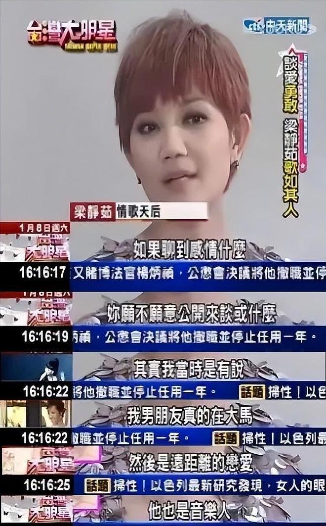 昔日歌坛四小天后境况大不同！她为何是人生赢家（组图） - 26