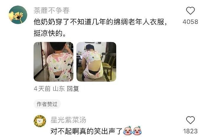 【爆笑】知道我谈了姐弟恋后,前男友连夜给我转了100万!网友:是给你补身体用的吧...(图) - 32