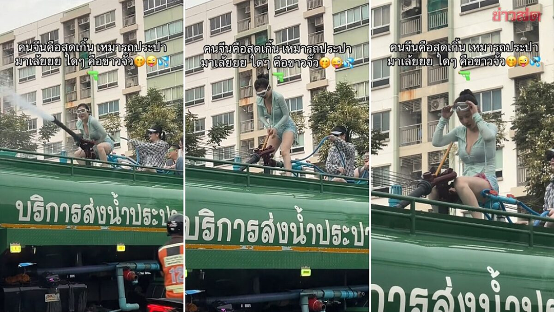 包下运水车泼水？！中国人的钞能力，又把泰国人惹怒了！（组图） - 4