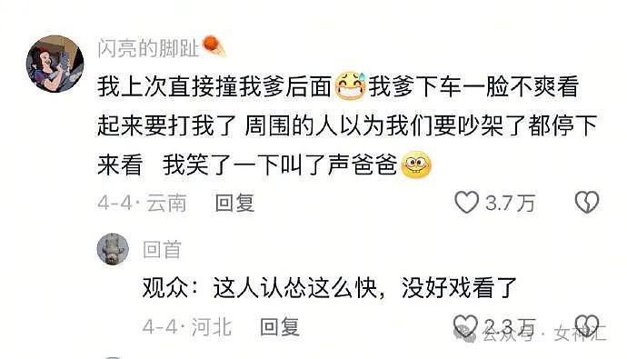 【爆笑】情侣酒店这种大床房是认真的么?网友夺笋:睡一半起来走T台了(组图) - 40