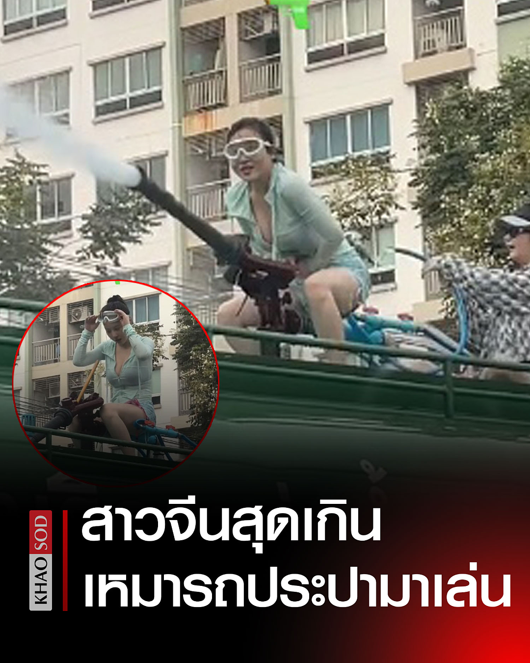 包下运水车泼水？！中国人的钞能力，又把泰国人惹怒了！（组图） - 3