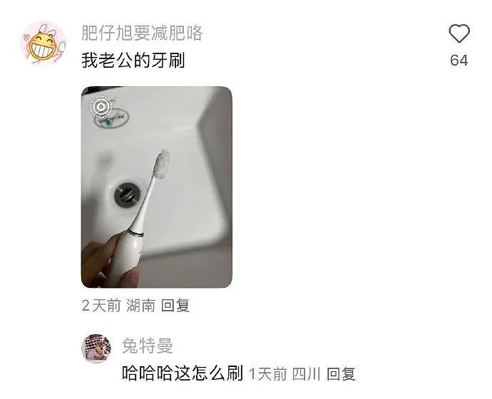 【爆笑】知道我谈了姐弟恋后,前男友连夜给我转了100万!网友:是给你补身体用的吧...(图) - 38