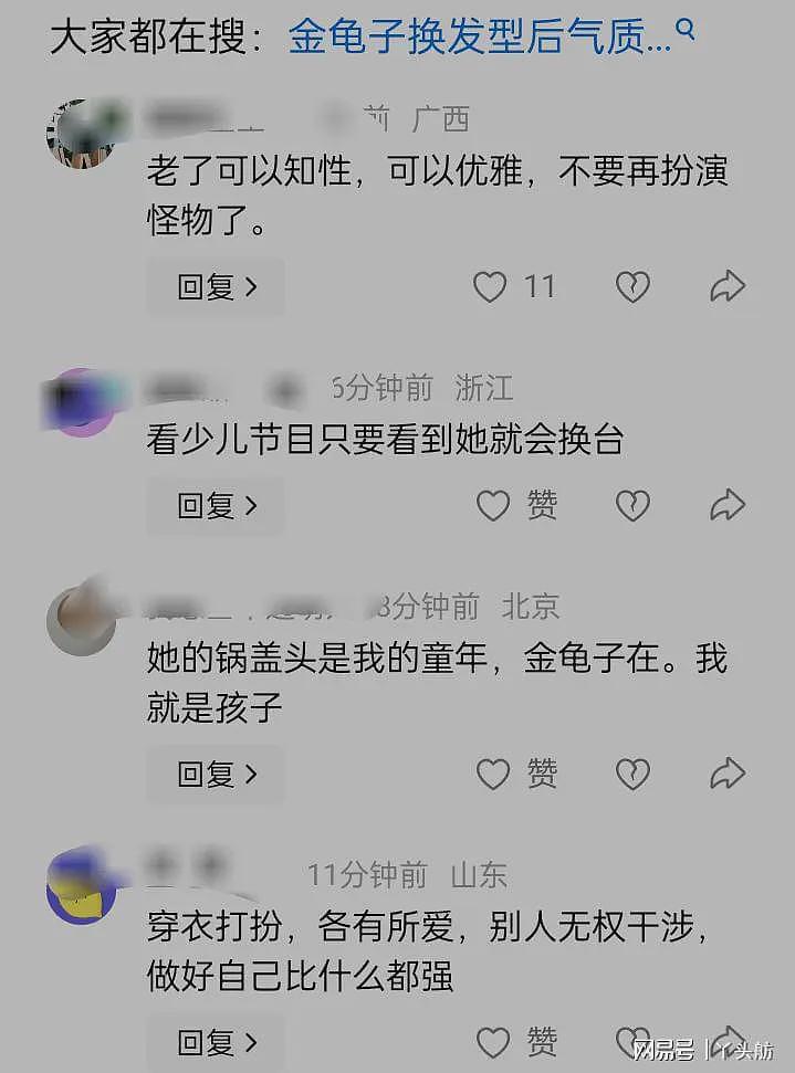 网友:金龟子不装了!几十年没变的锅盖头突然换金黄短发(组图) - 2