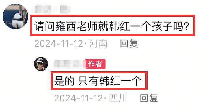 韩红78岁母亲雍西去世,早年丧夫后再婚,遗憾未看到女儿结婚(组图) - 12
