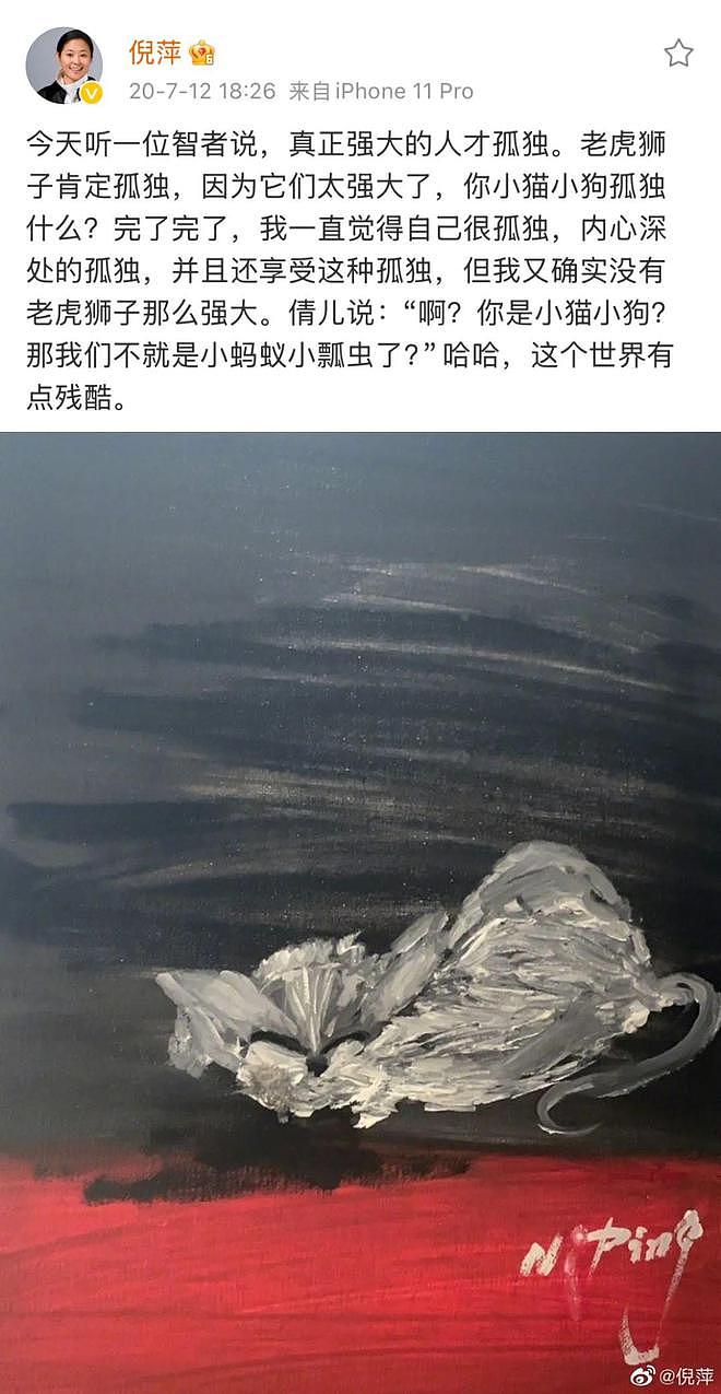 倪萍：端庄女神如何活成了“怼人女王”？（组图） - 74