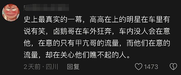 新晋顶流“荣昌卤鹅哥”刷屏全网！这个被骂“不要脸”的中年男人，把网红李美越的脸扇肿了（组图） - 22