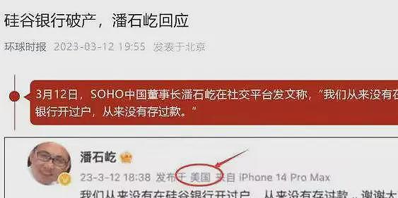 61岁潘石屹近况曝光：清仓全身而退，没有烂尾楼和负债，人在纽约（组图） - 4
