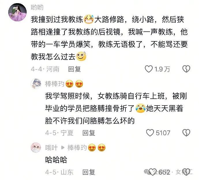 【爆笑】情侣酒店这种大床房是认真的么?网友夺笋:睡一半起来走T台了(组图) - 42