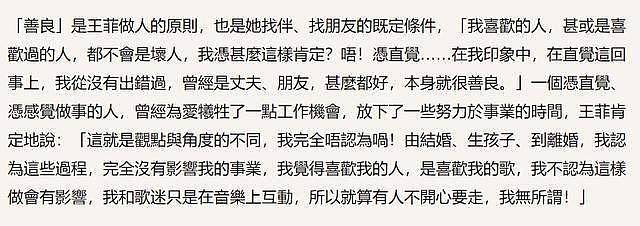 港媒放出锋菲超甜高清旧照,王菲谈谢霆锋除了“缘分”还能说什么...(组图) - 11