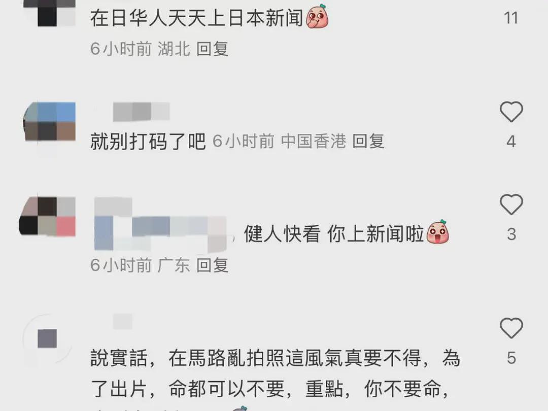 中国女子躺在日本高速路上摆拍,还遛狗、散步,引600万人围观被骂上了日推!(组图) - 20