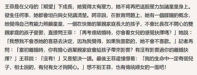 港媒放出锋菲超甜高清旧照,王菲谈谢霆锋除了“缘分”还能说什么...(组图) - 18